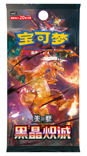 (S-Chinese): Pokémon TCG: Dark Crystal Blaze Jumbo Booster Box