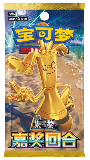 (S-Chinese) Pokémon TCG: Reward Round Slim Booster Box