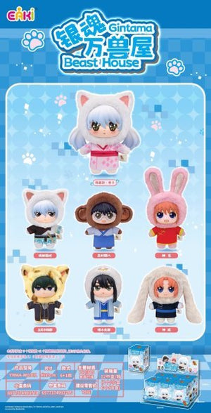EAKI Gintama Beast House Blind Box