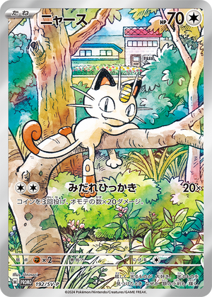 (Japanese) Pokémon TCG: Special Battle Set Starter Deck Generations