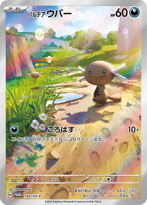 (Japanese) Pokémon TCG: Special Battle Set Starter Deck Generations